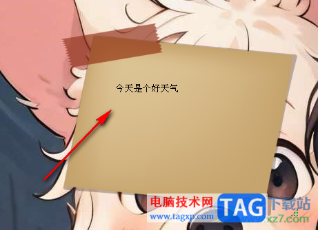 天天桌面便簽設(shè)置便簽字體大小和顏色的方法