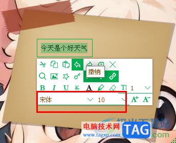 天天桌面便簽設(shè)置便簽字體大小和顏色的方法