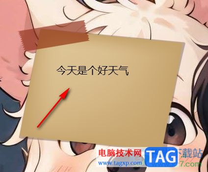 天天桌面便簽設(shè)置便簽字體大小和顏色的方法