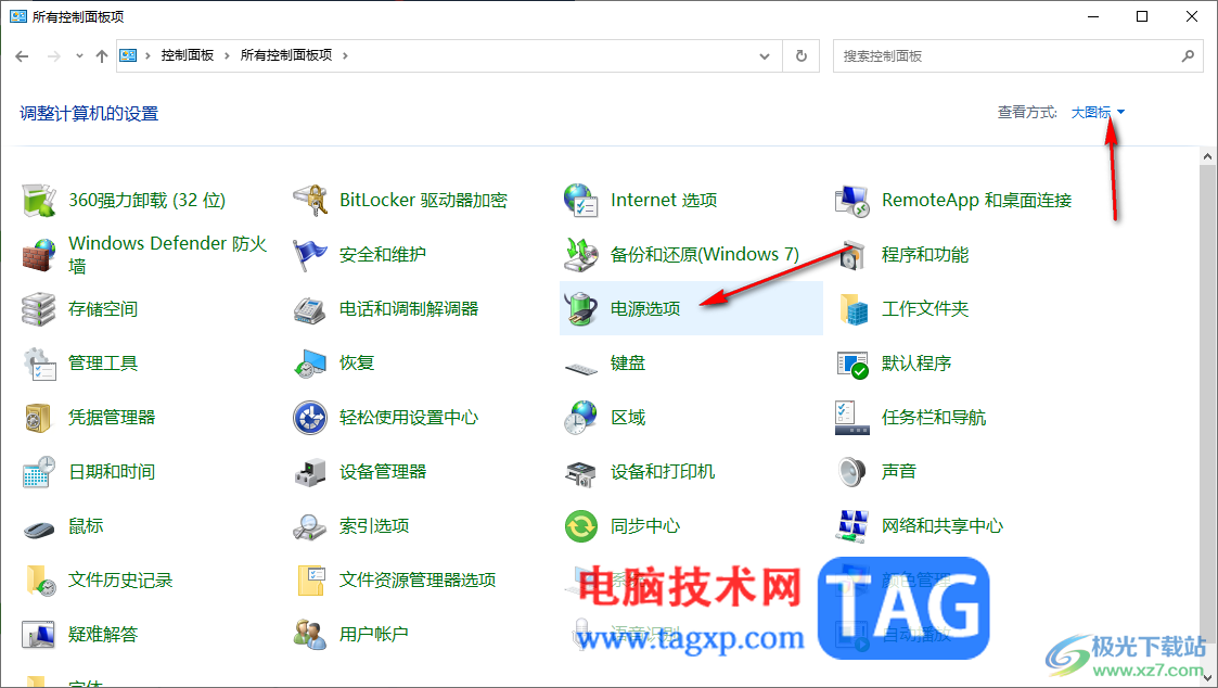 Win10開(kāi)啟卓越性能模式的方法