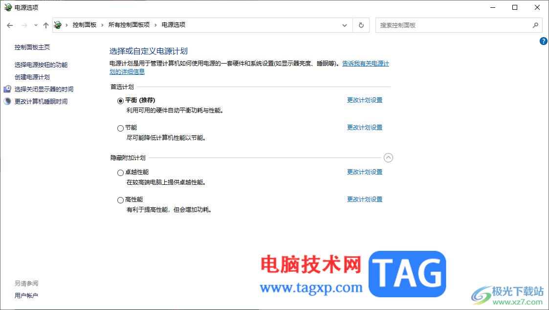 Win10開(kāi)啟卓越性能模式的方法