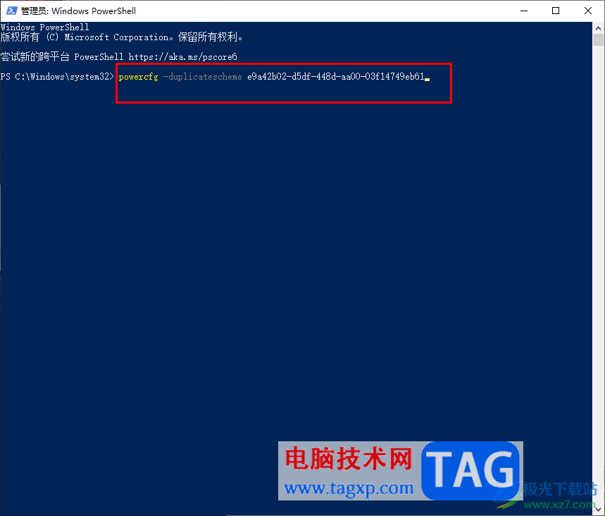 Win10開(kāi)啟卓越性能模式的方法