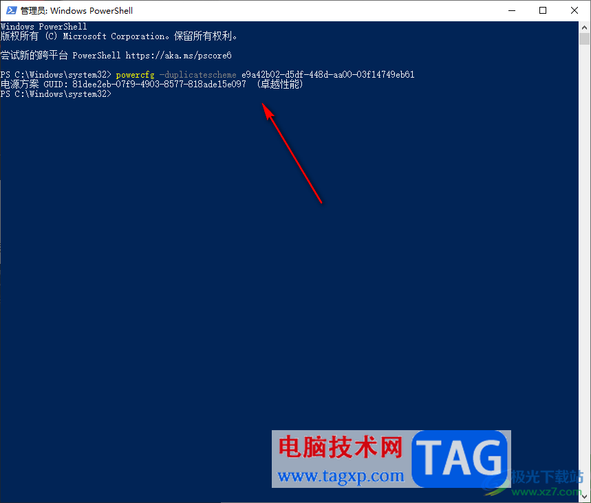 Win10開(kāi)啟卓越性能模式的方法