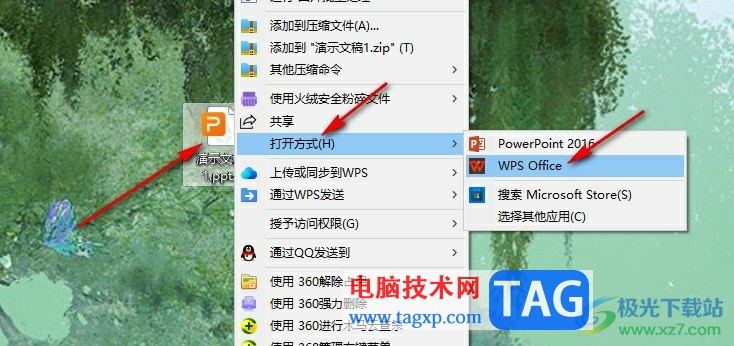 WPS PPT將演示文稿打包為壓縮文件的方法