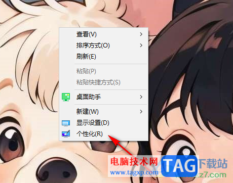 win10啟用windows ink工作區(qū)的方法