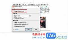 WPS PPT設置對象和網(wǎng)格對齊的方法