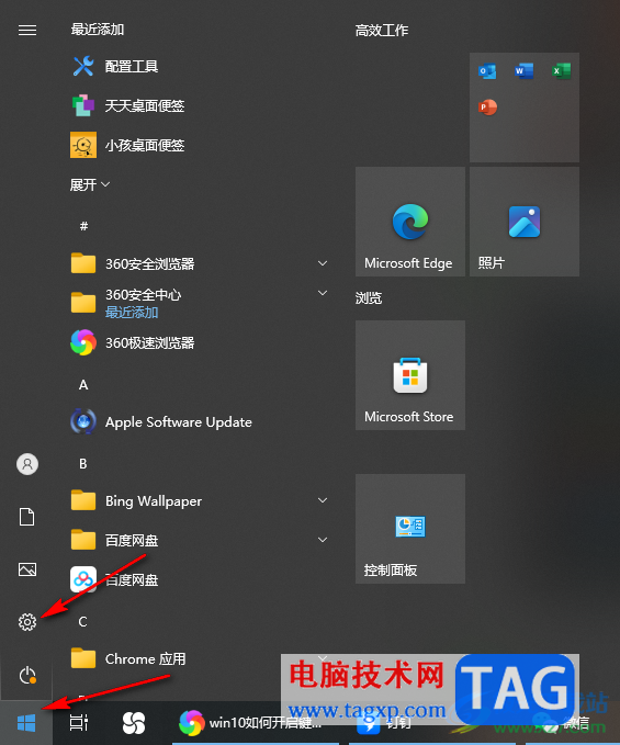 win10開啟鼠標(biāo)鍵功能的方法