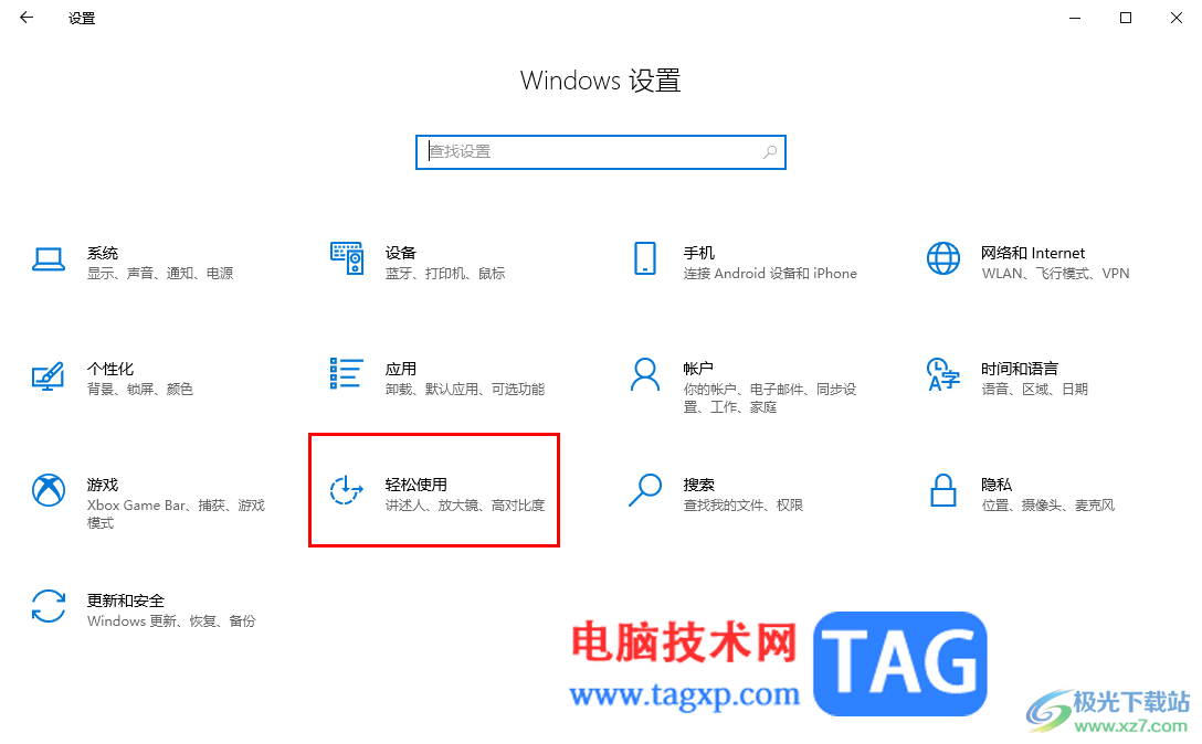 win10開啟鼠標(biāo)鍵功能的方法