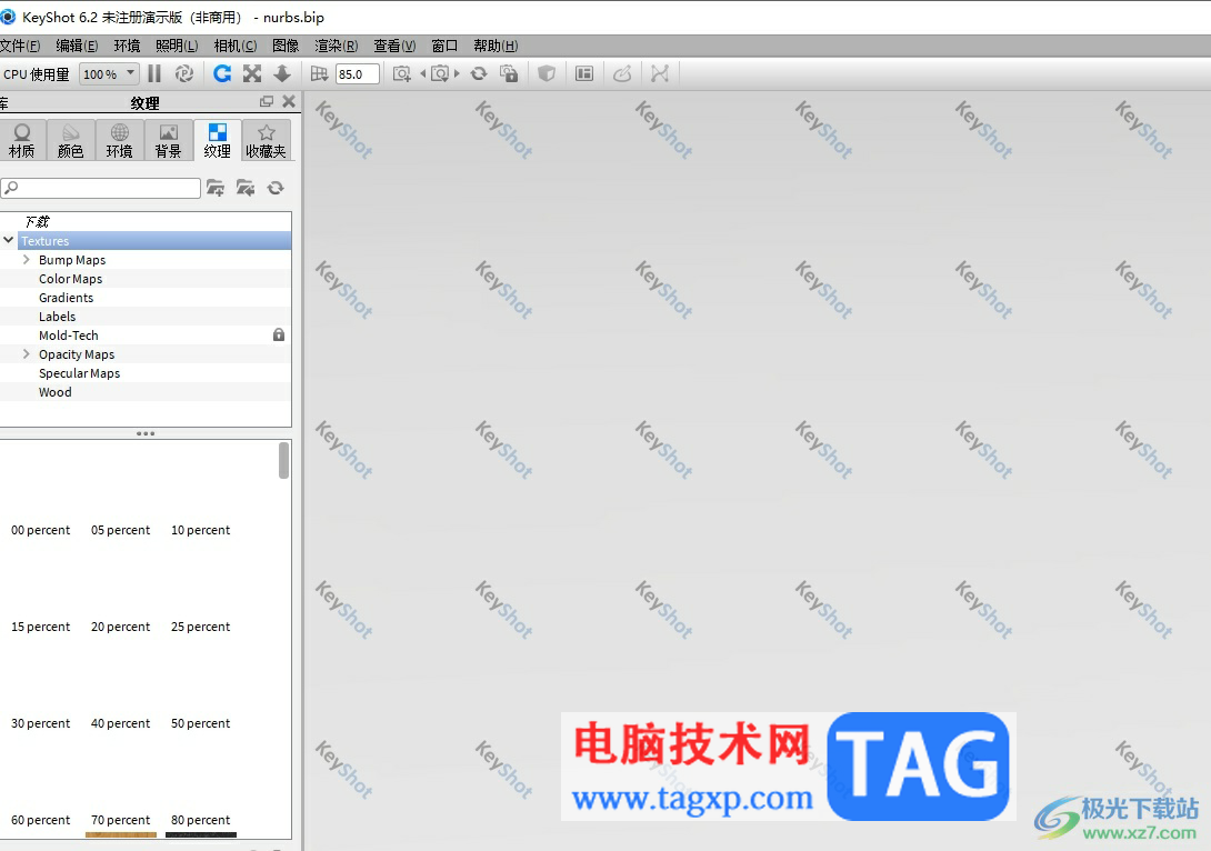 ?keyshot6制作陰影反射效果的教程