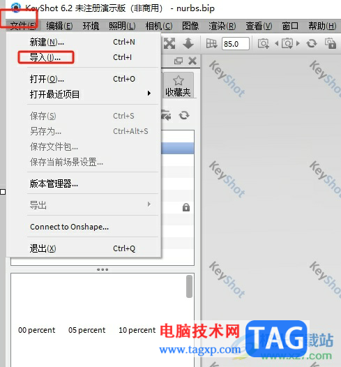 ?keyshot6制作陰影反射效果的教程