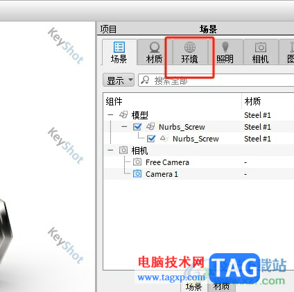 ?keyshot6制作陰影反射效果的教程