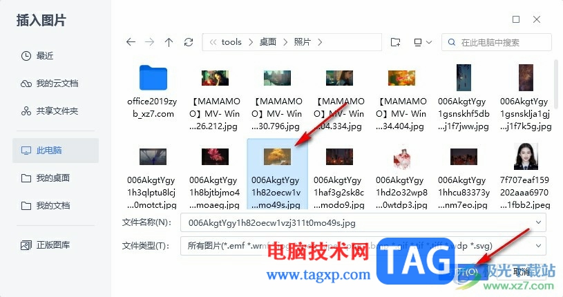 WPS PPT壓縮幻燈片中的圖片的方法