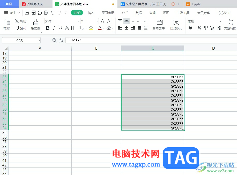 wps在單元格中數(shù)字前統(tǒng)一加上N00000的教程