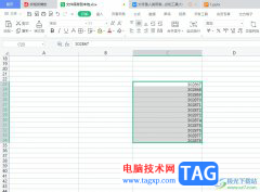 wps在單元格中數(shù)字前統(tǒng)一加上N00000的教程