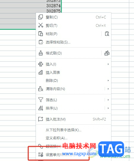 wps在單元格中數(shù)字前統(tǒng)一加上N00000的教程