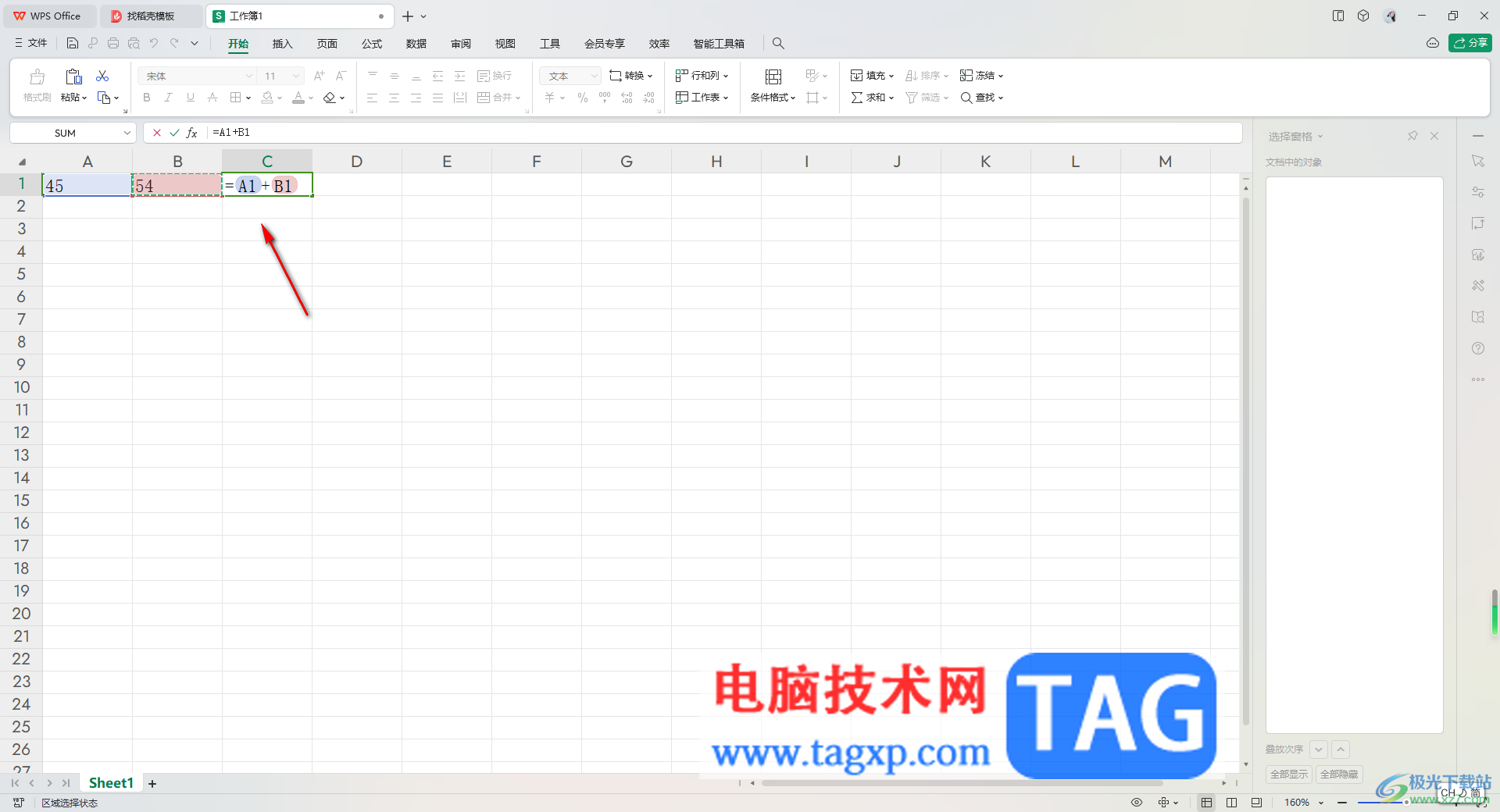WPS Excel無法使用公式計算出結(jié)果的解決方法