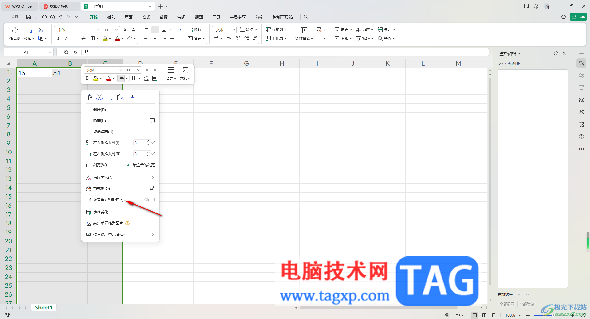 WPS Excel無法使用公式計算出結(jié)果的解決方法