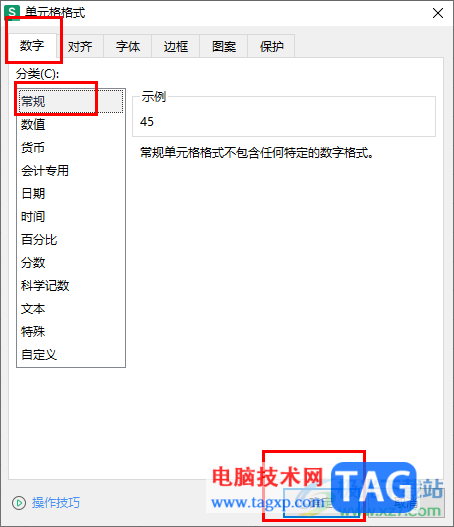 WPS Excel無法使用公式計算出結(jié)果的解決方法