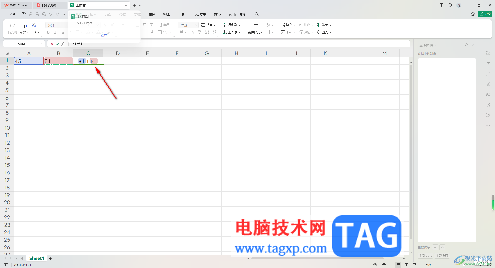 WPS Excel無法使用公式計算出結(jié)果的解決方法