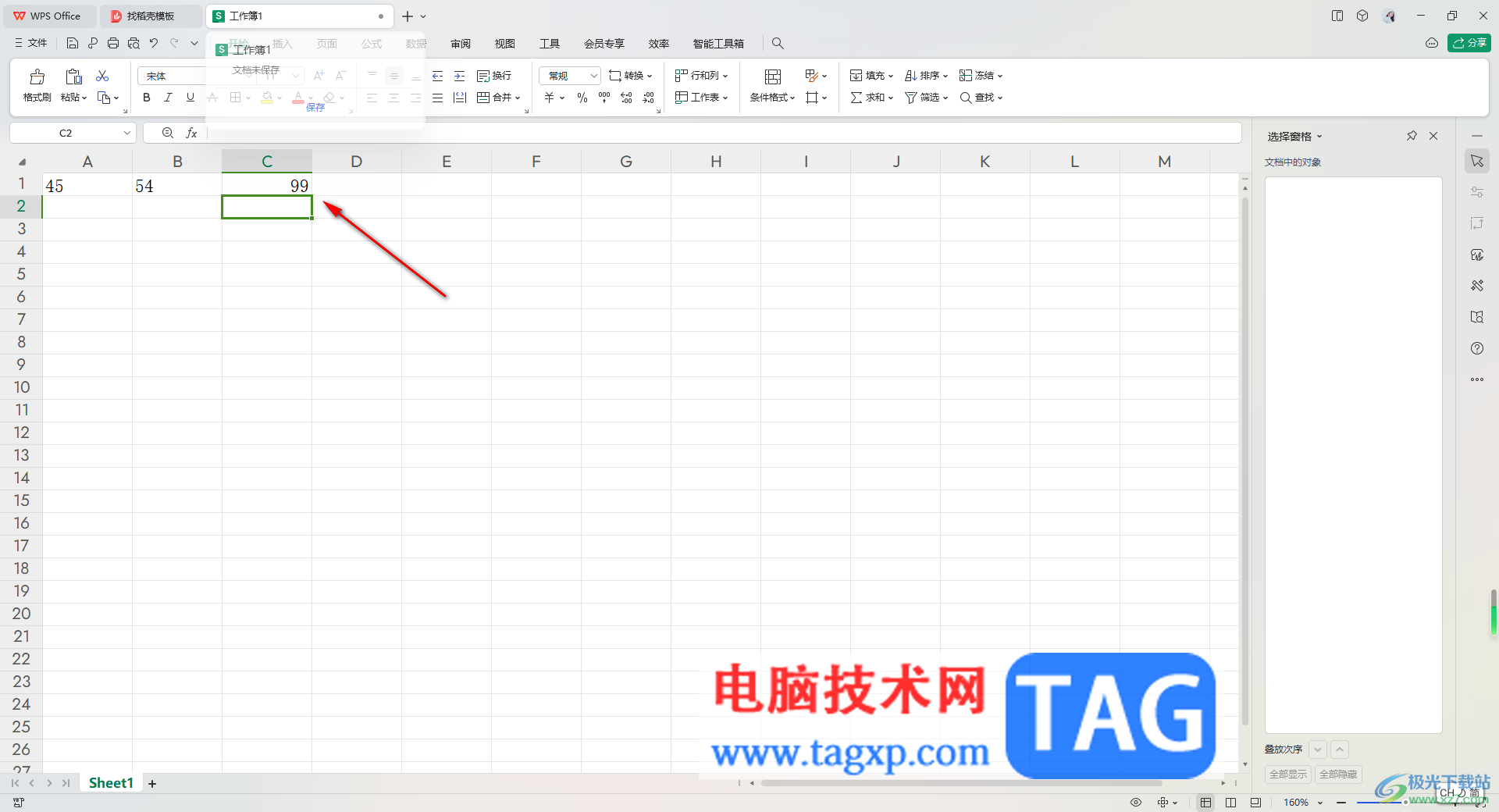 WPS Excel無法使用公式計算出結(jié)果的解決方法
