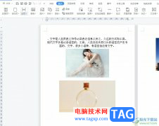 wps文檔插入窗體的教程