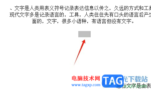 wps文檔插入窗體的教程
