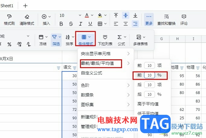 飛書(shū)表格快速標(biāo)識(shí)出前10%數(shù)據(jù)的方法