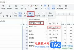 飛書表格快速標(biāo)識出前1