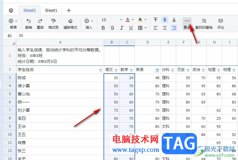飛書(shū)表格快速標(biāo)識(shí)出前10%數(shù)據(jù)的方法
