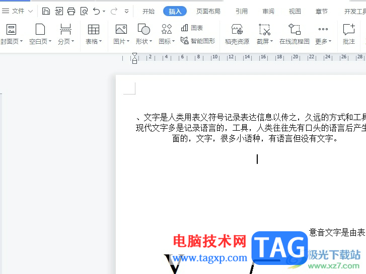 wps文檔快速保護(hù)窗體的教程