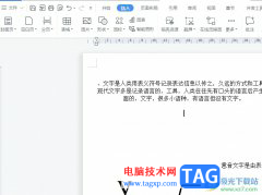 wps文檔快速保護窗體的教