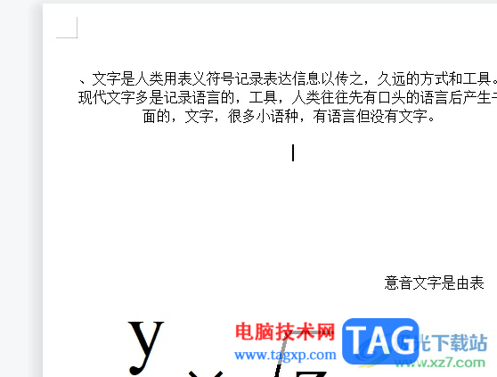 wps文檔快速保護(hù)窗體的教程