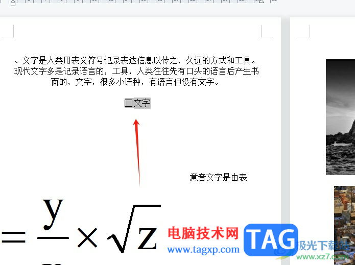 wps文檔快速保護(hù)窗體的教程