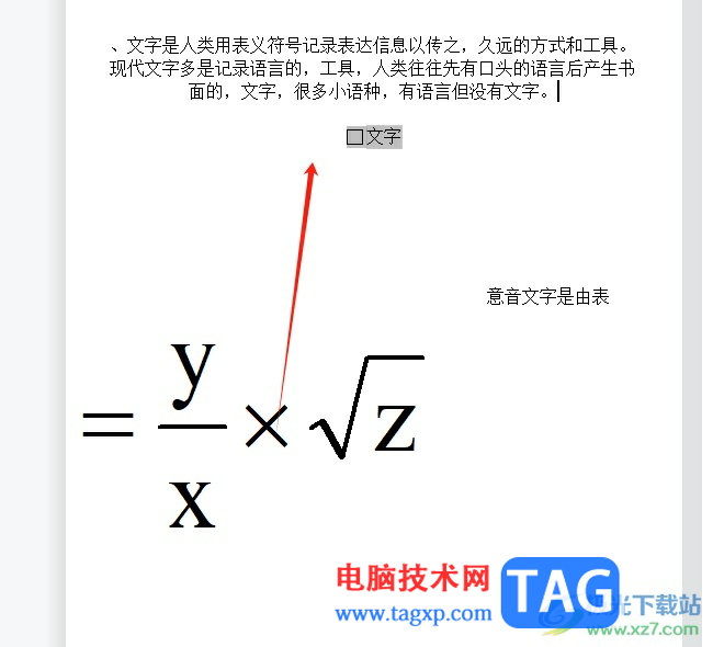 wps文檔快速保護(hù)窗體的教程