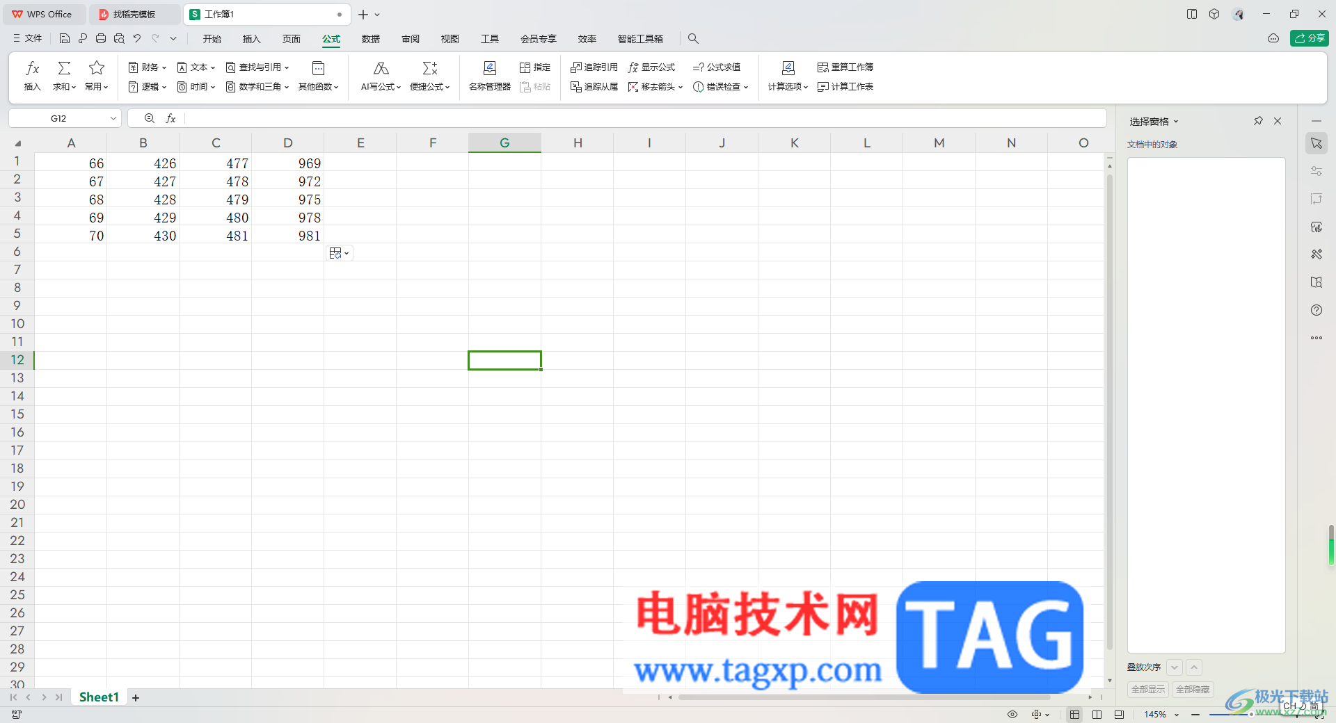 WPS excel解決單元格下拉復制不了公式只能復制數(shù)字的方法