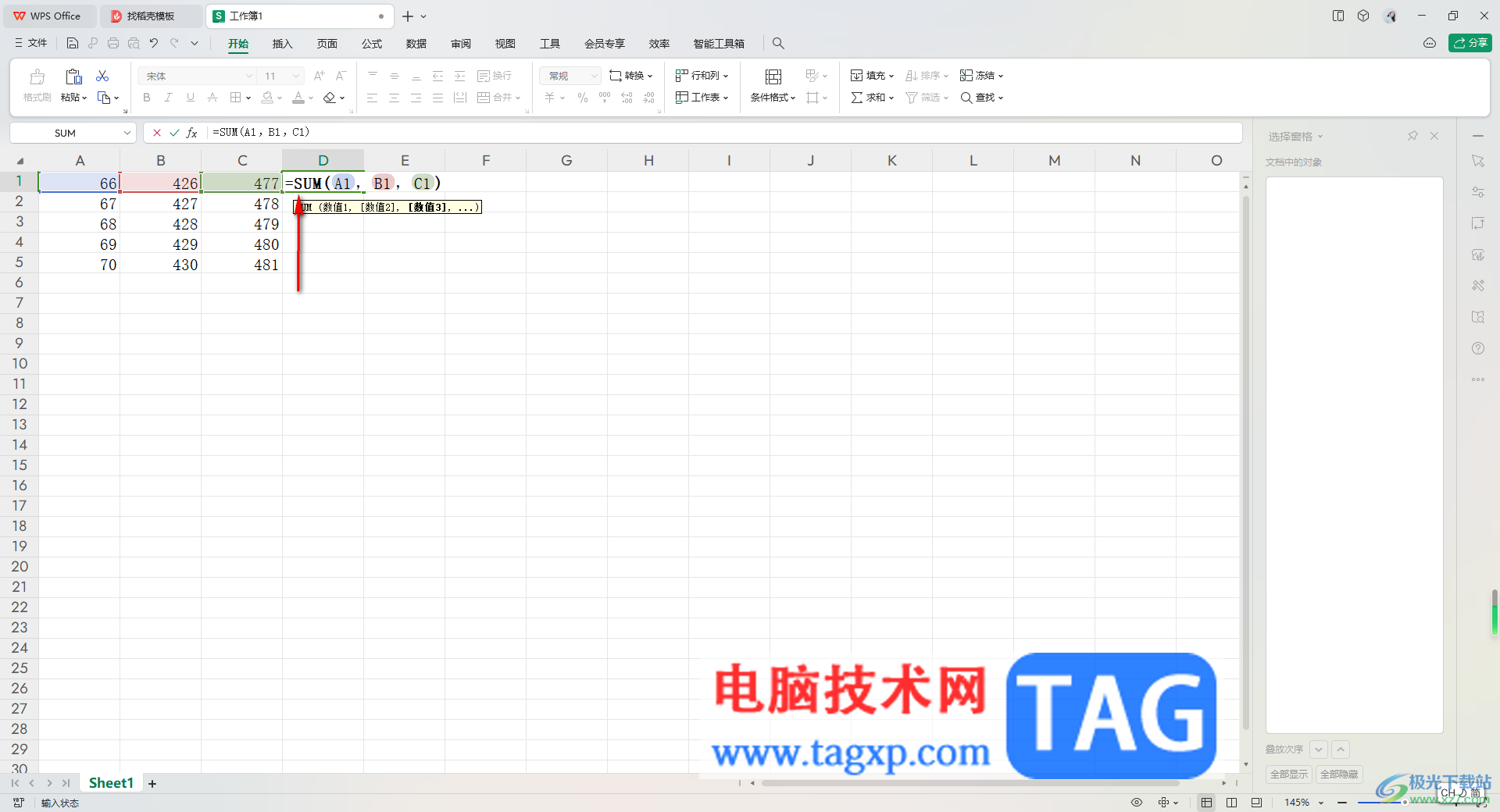 WPS excel解決單元格下拉復制不了公式只能復制數(shù)字的方法
