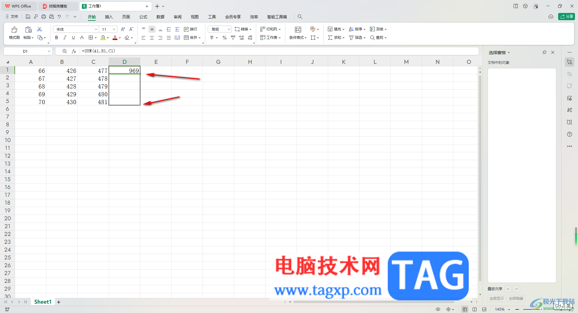 WPS excel解決單元格下拉復制不了公式只能復制數(shù)字的方法