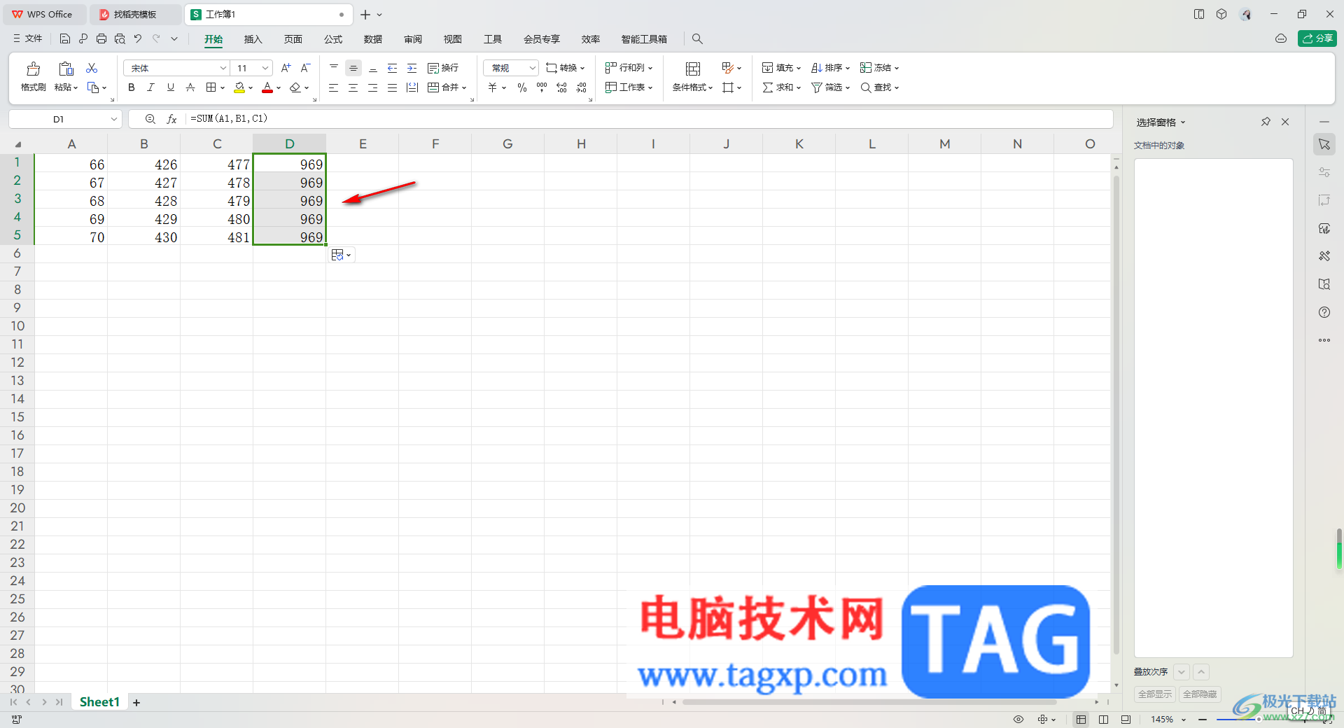 WPS excel解決單元格下拉復制不了公式只能復制數(shù)字的方法