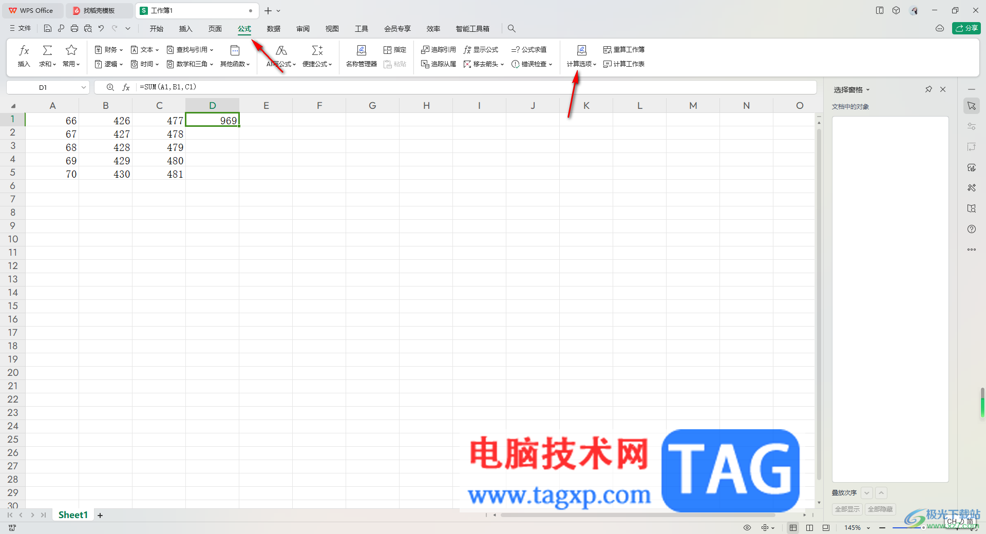 WPS excel解決單元格下拉復制不了公式只能復制數(shù)字的方法