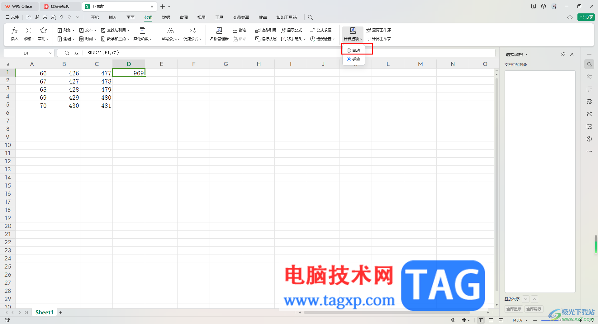 WPS excel解決單元格下拉復制不了公式只能復制數(shù)字的方法