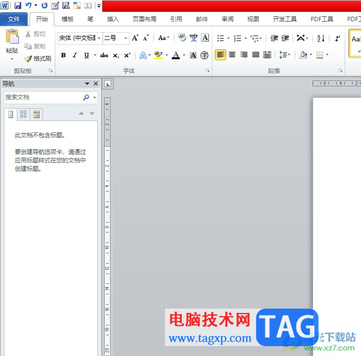 word文檔兩頁位置的互換教程
