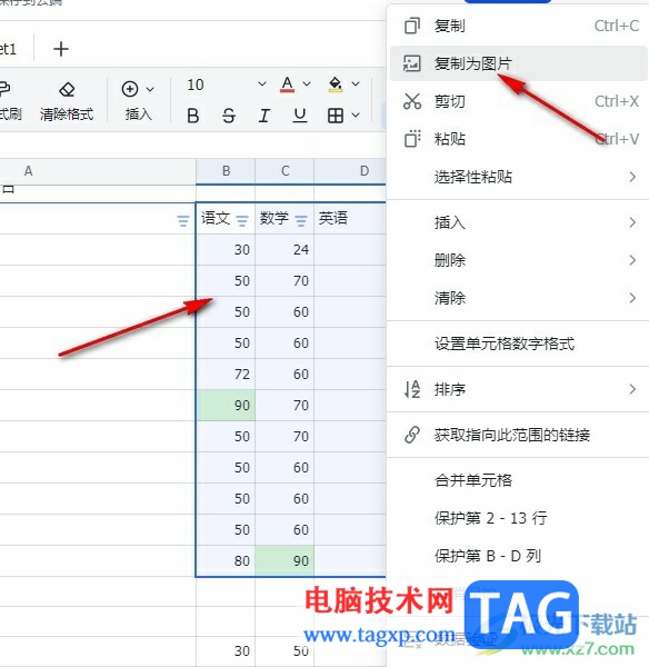 飛書表格將數(shù)據(jù)另存為圖片的方法