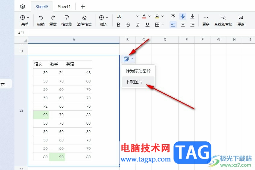 飛書表格將數(shù)據(jù)另存為圖片的方法