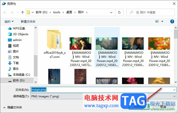 飛書表格將數(shù)據(jù)另存為圖片的方法