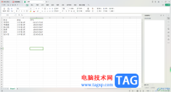 WPS excel按照姓氏筆畫進行