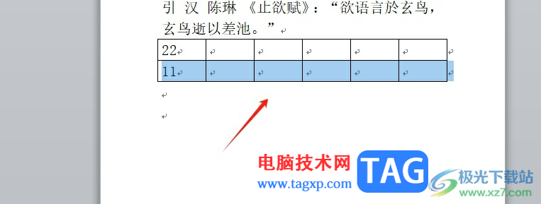 ?word中的表格上下兩行交換位置的教程