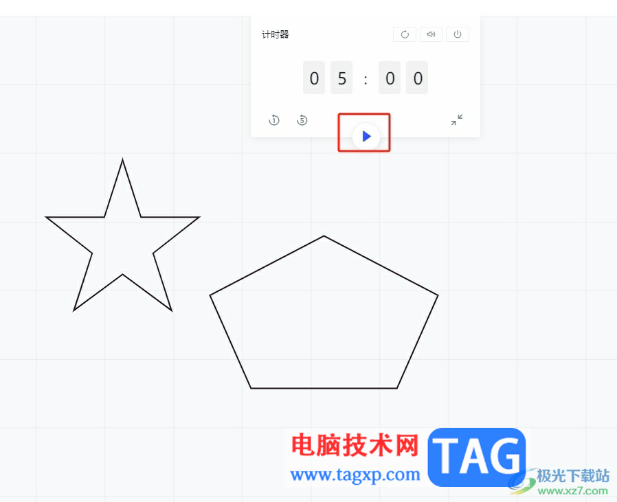 小畫(huà)桌開(kāi)啟計(jì)時(shí)器的教程