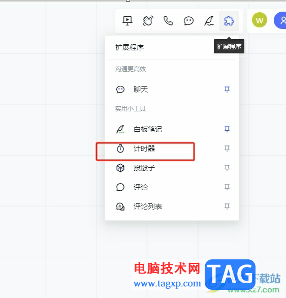 小畫(huà)桌開(kāi)啟計(jì)時(shí)器的教程