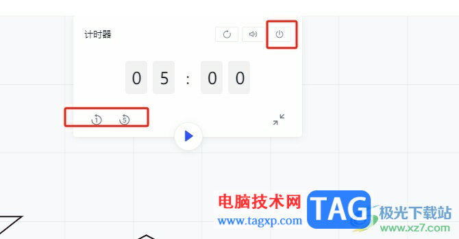 小畫(huà)桌開(kāi)啟計(jì)時(shí)器的教程