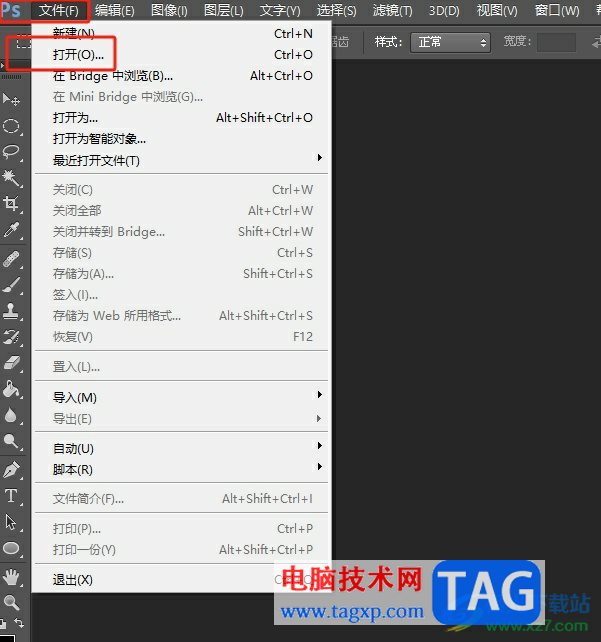 photoshop將橫向圖片變成豎向的教程